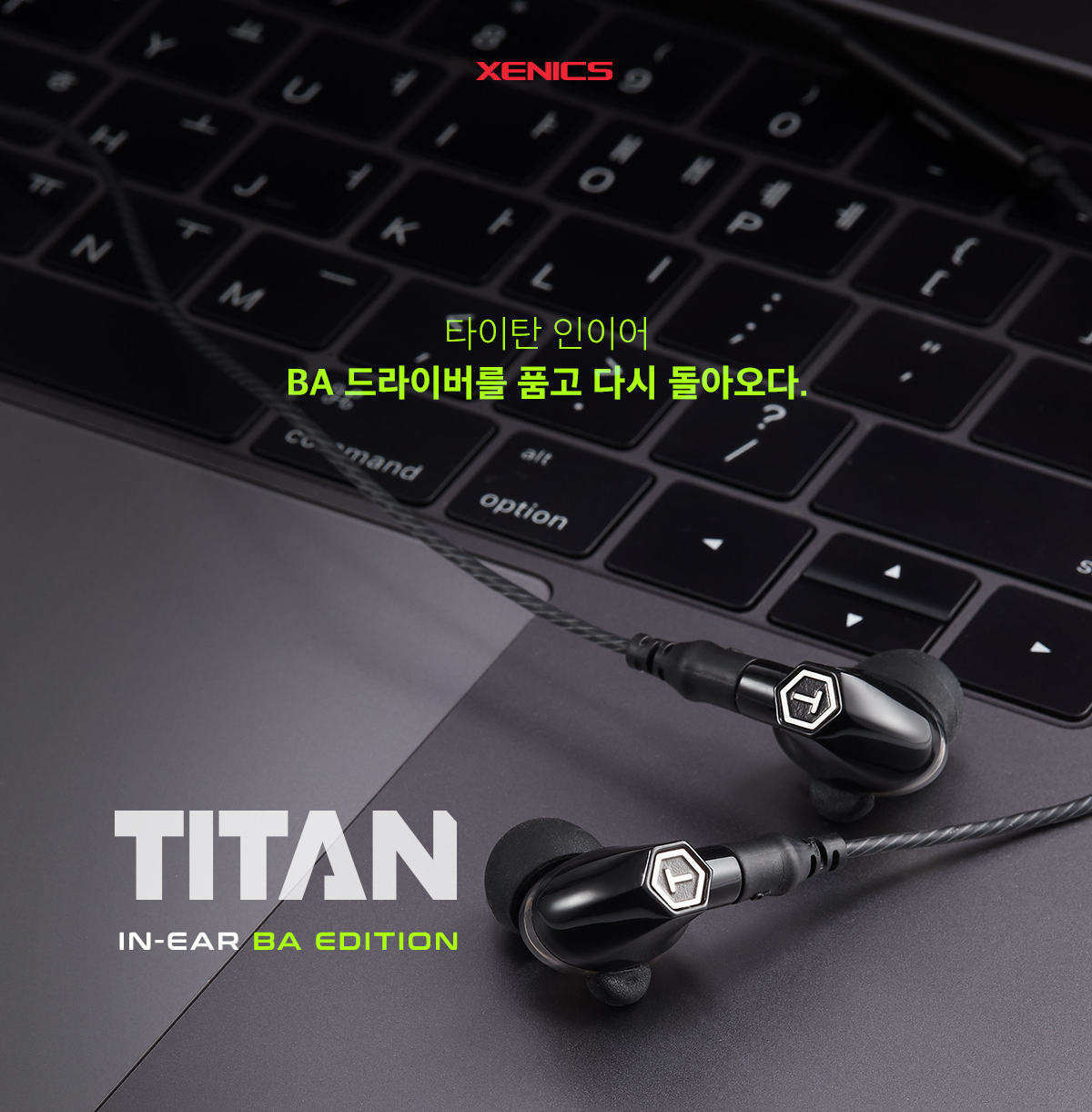 Xenix TITAN IN-EAR BA EDITION 게이밍 이어폰