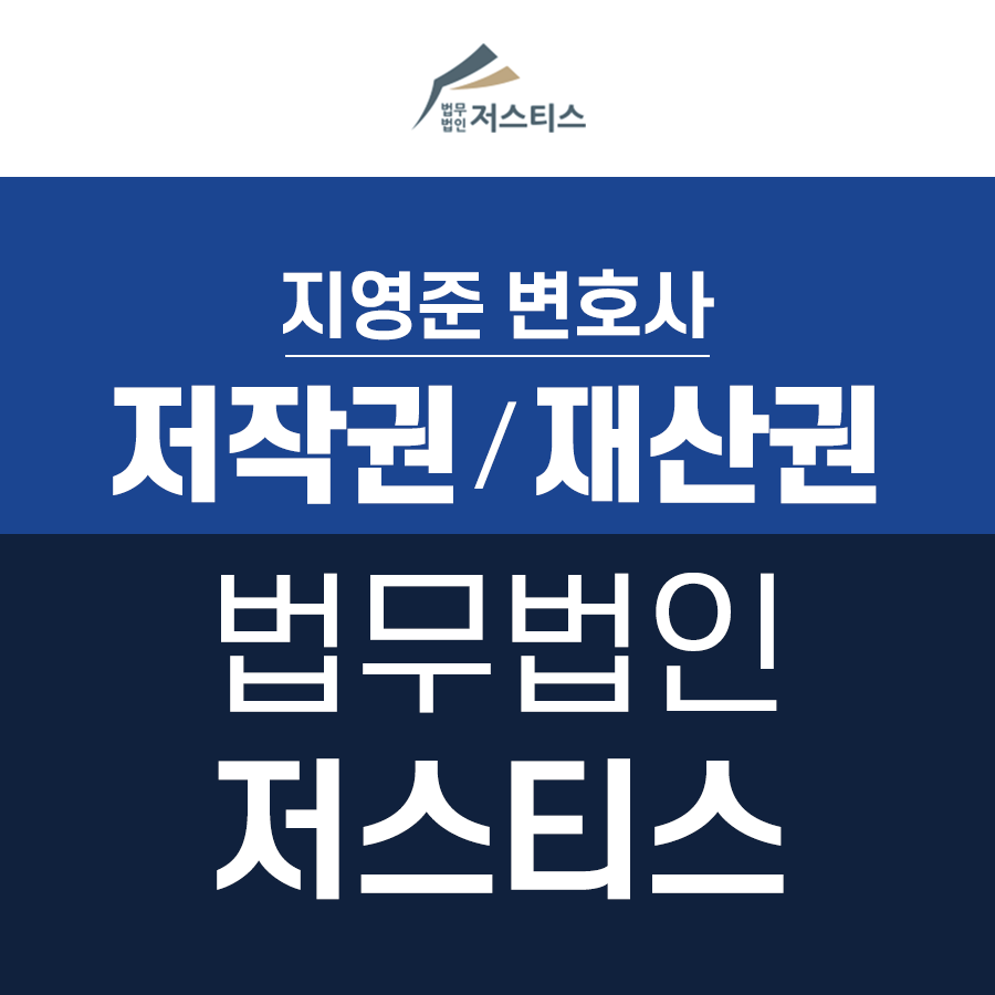 법률 변호인의 선택이 중요해요 독점규제 및 공정거래에 관한 5