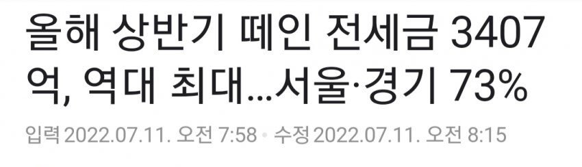  수도권 전세 근황.jpg