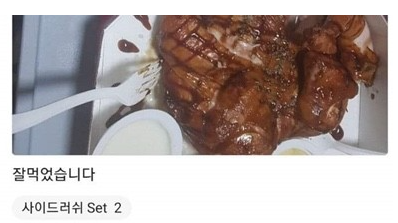 배달의 민족 솔직한 사장님의 답변
