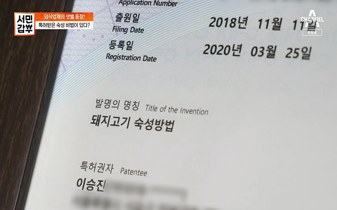 서민 갑부.E376.220327p-NEXT.mp4_20220327_175358.290.jpg