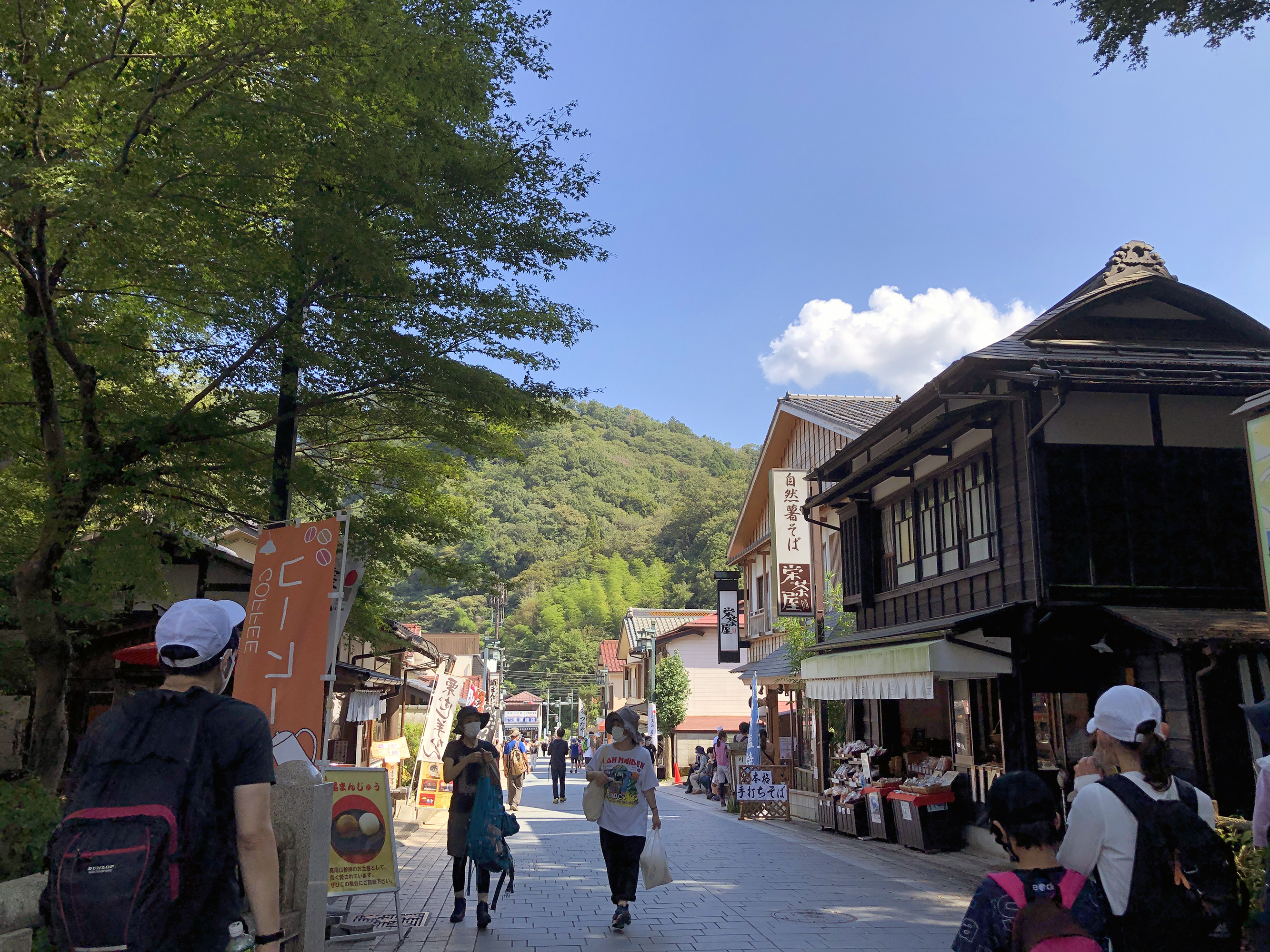 타카오산 입구