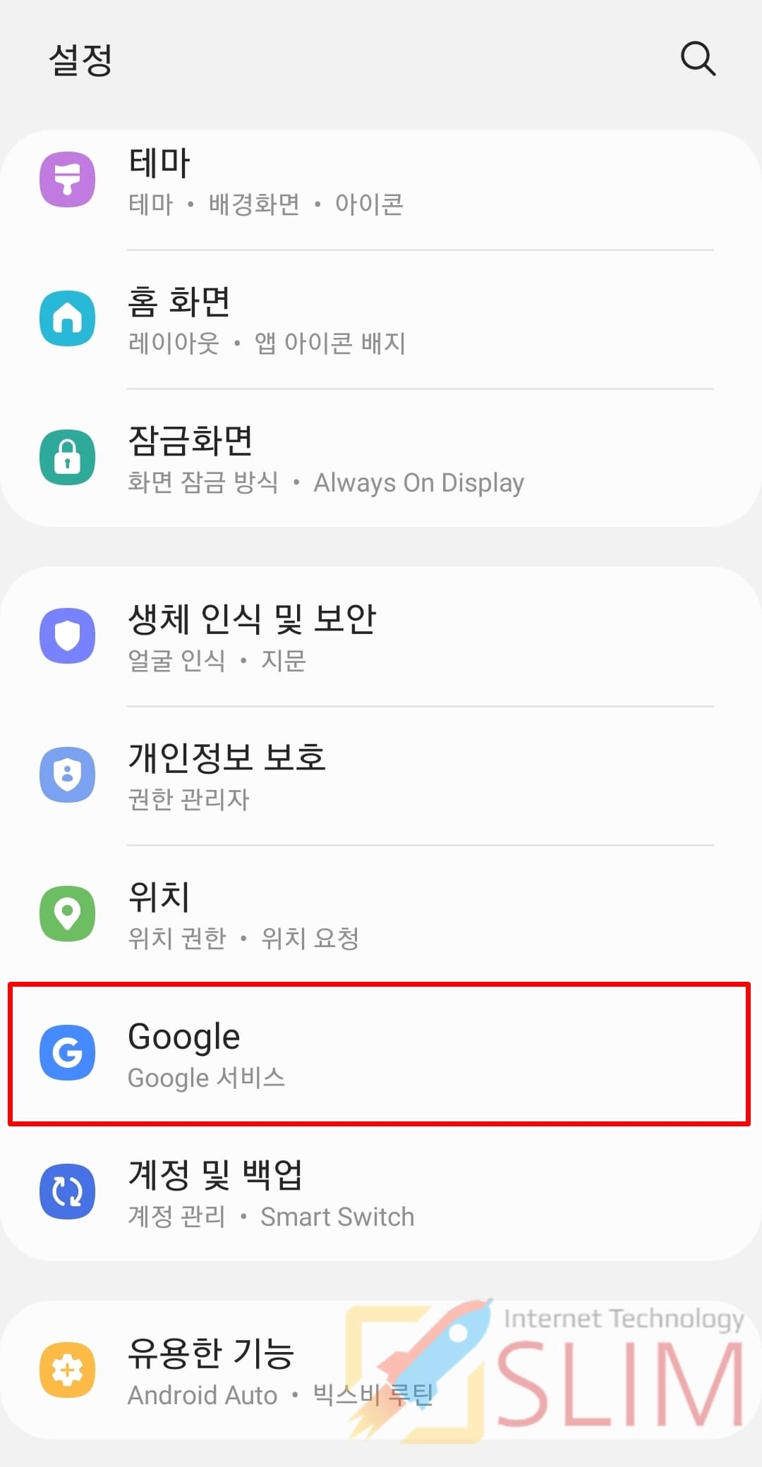 구글 어시스턴트 끄기, 홈버튼 비활성화 방법 구글 어시스턴트 끄기, 홈버튼 비활성화 방법