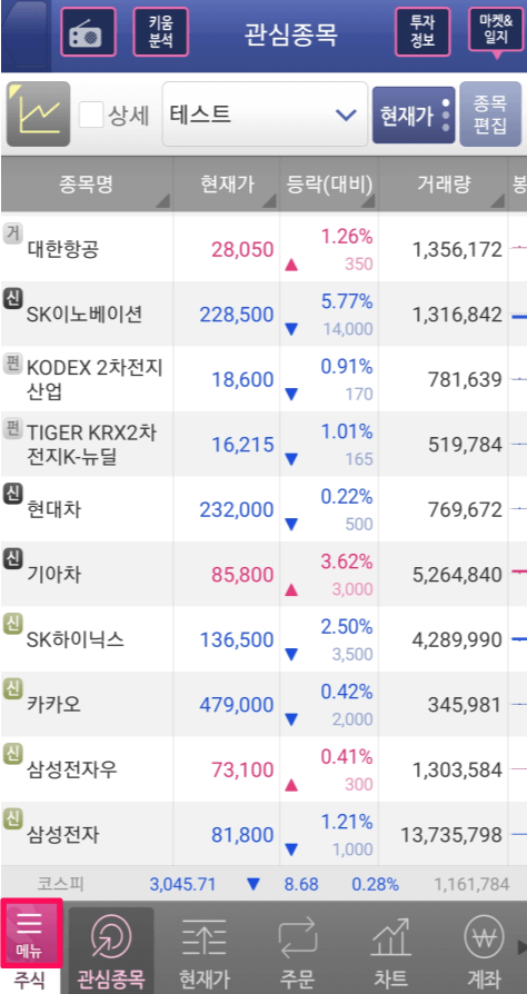 영웅문S-앱-실행