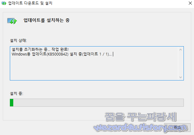  윈도우 10 KB5000842 누적 업데이트로 인한 프리징 현상 해결 업데이트