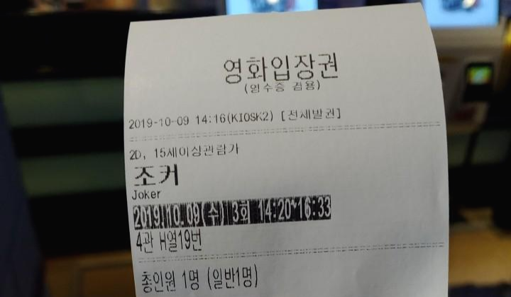  영화 조커