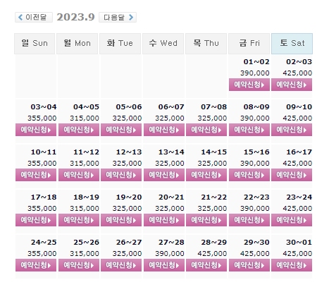 9월&#44; 통영동원로얄CC 1박2일 골프패키지 가격/요금