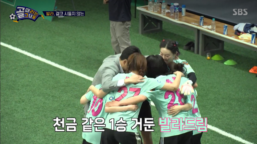 어제 레전드 였다는 모두가 압도적으로 질 거라고 예상했던 골때녀 경기 | 인스티즈