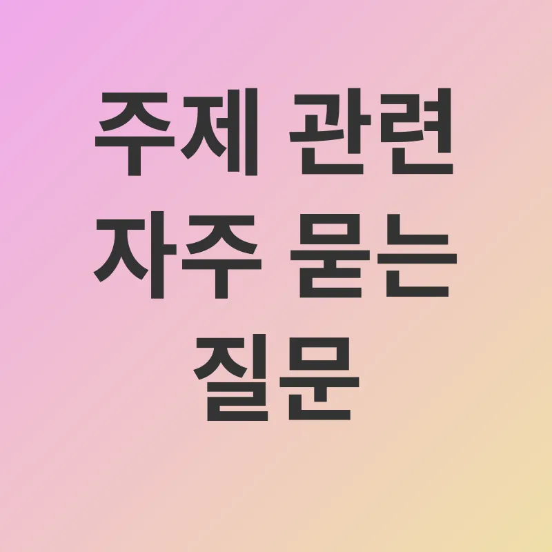 눈 건강_4