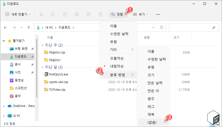 정렬 > 분류 방법 > 없음