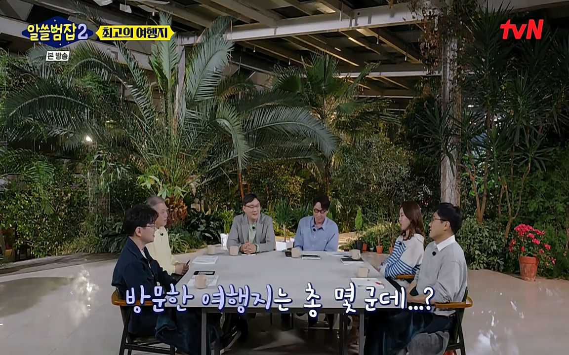 알쓸범잡 2.E16.220502p-NEXT.mp4_20220502_184122.300.jpg