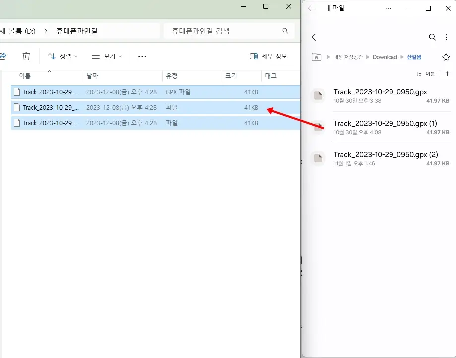 휴대폰 내 파일에서 PC로 전송