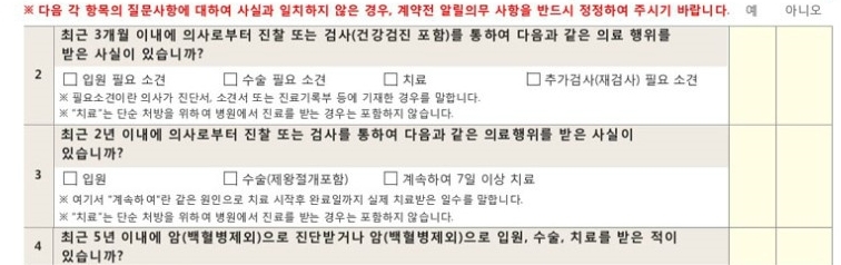 현대해상 실비보험비 유병자의료실비 수면다원검사 실비 보험 가능하다면 가지고 있는 것이 좋아요 3