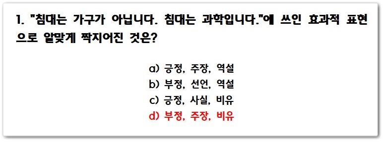  마음을 움직이는 카피라이팅과 글쓰기 진행평가 후 공부