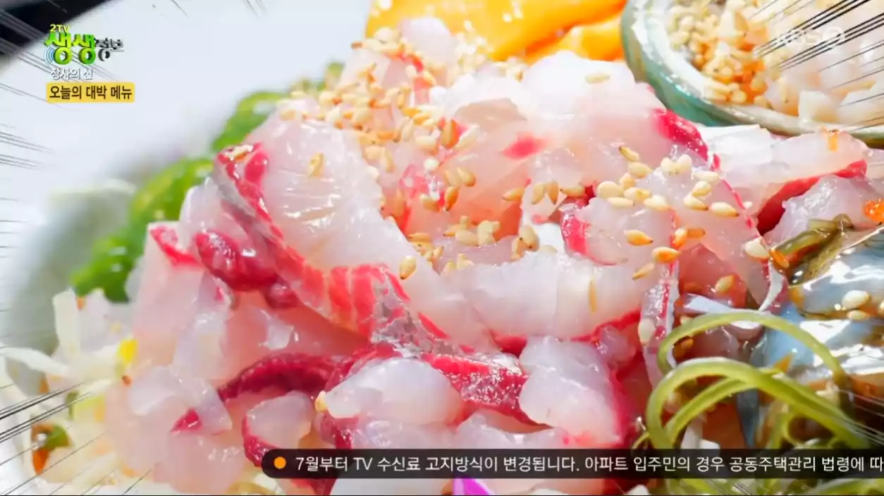 산더미 물회