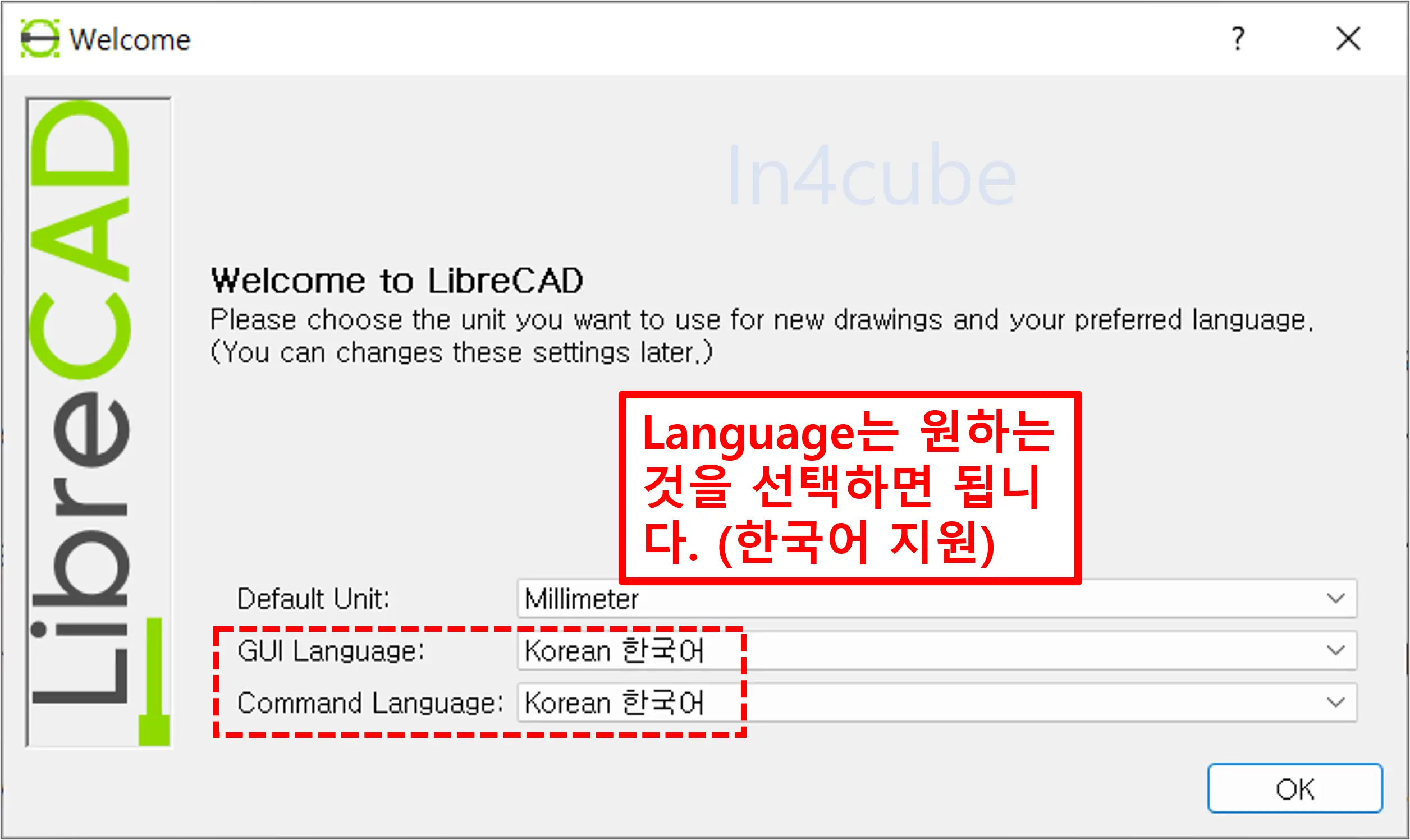 LibreCAD-언어-설정