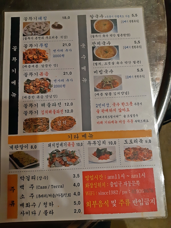 국수먹는꼴뚜기 이미지