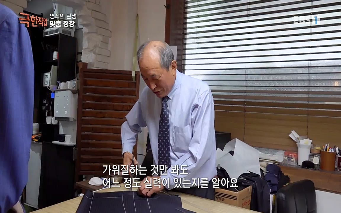 TV - 교육의 중심 EBS명장의 탄생, 바이올린과 맞춤정장.mp4_20220826_184615.496.jpg