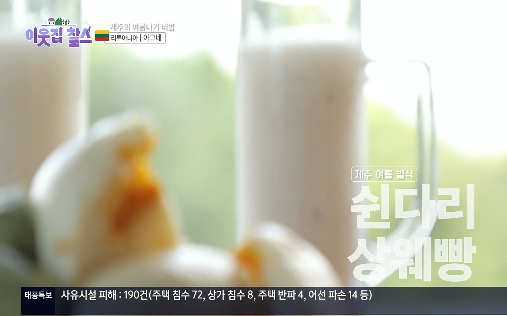 이웃집 찰스.E353.220906p.H264-F1RST.mp4_20220907_204644.095.jpg