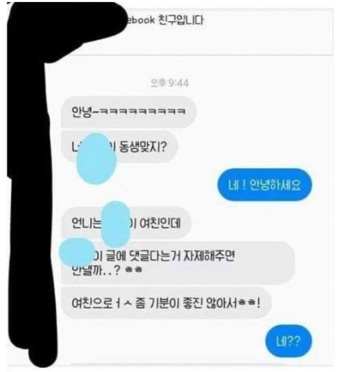  잘생긴 친오빠를 두면 생기는 일