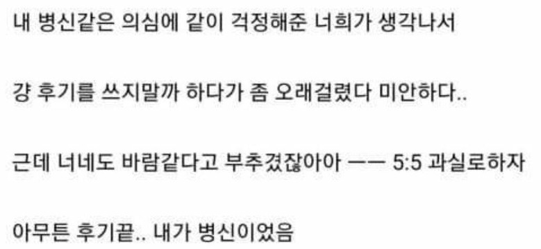 와이프가 바람피는 것 같다…. 32