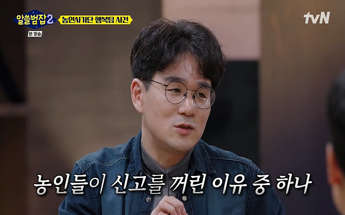 알쓸범잡 2.E11.220321p-NEXT.mp4_20220321_184932.056.jpg