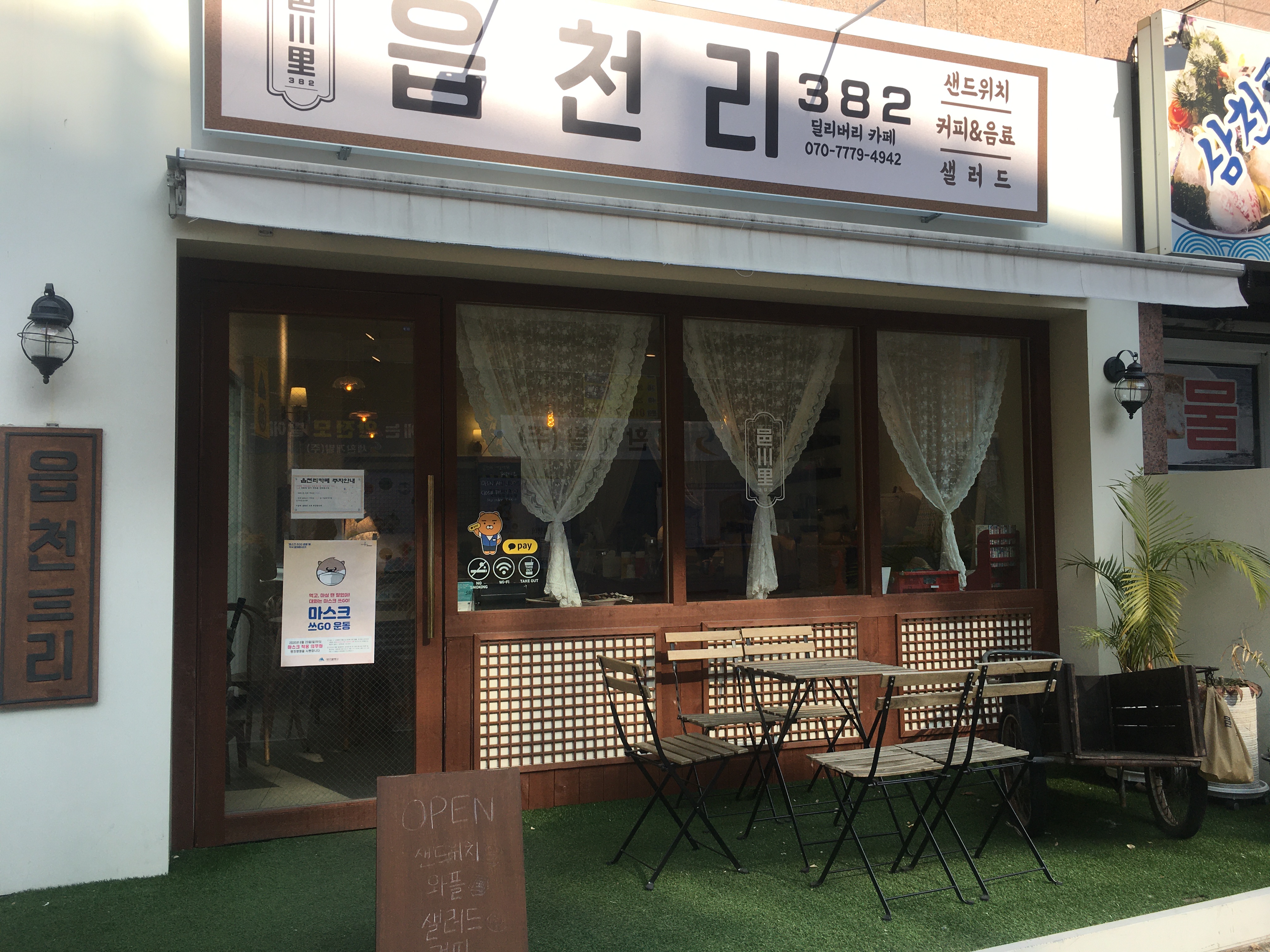  [대구 다사 카페] 대실역, 건강한 샐러드 샌드위치 카페, 읍천리