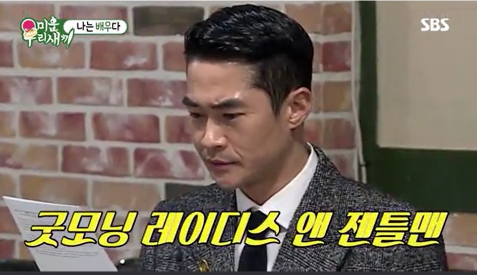  배정남 엄정화 이상윤 미우새