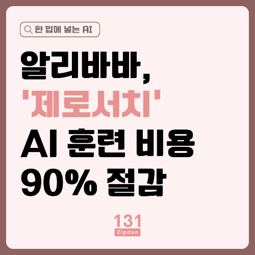 제로서치