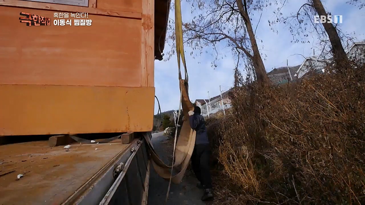 TV - 교육의 중심 EBS혹한을 녹인다! 이동식 찜질방과 화목난로.mp4_20221230_203302.364.jpg