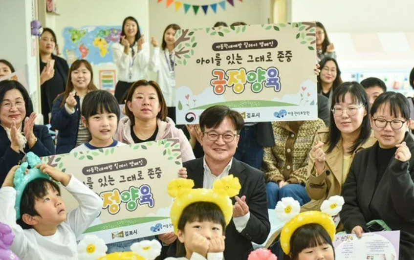 김포시 출산 지원