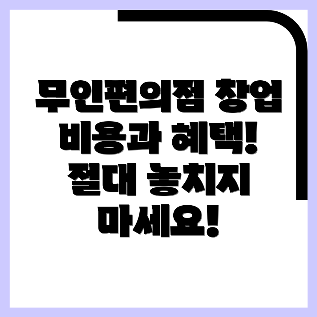 경주시 무인편의점