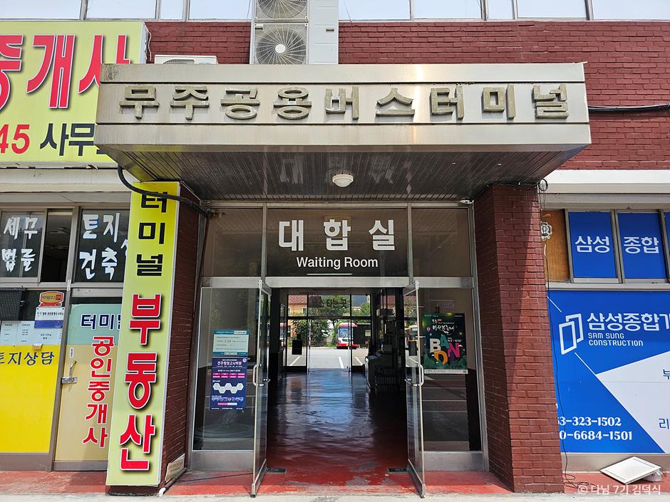  새하얀 숲으로 변한, 덕유산 국립공원 겨울 산행