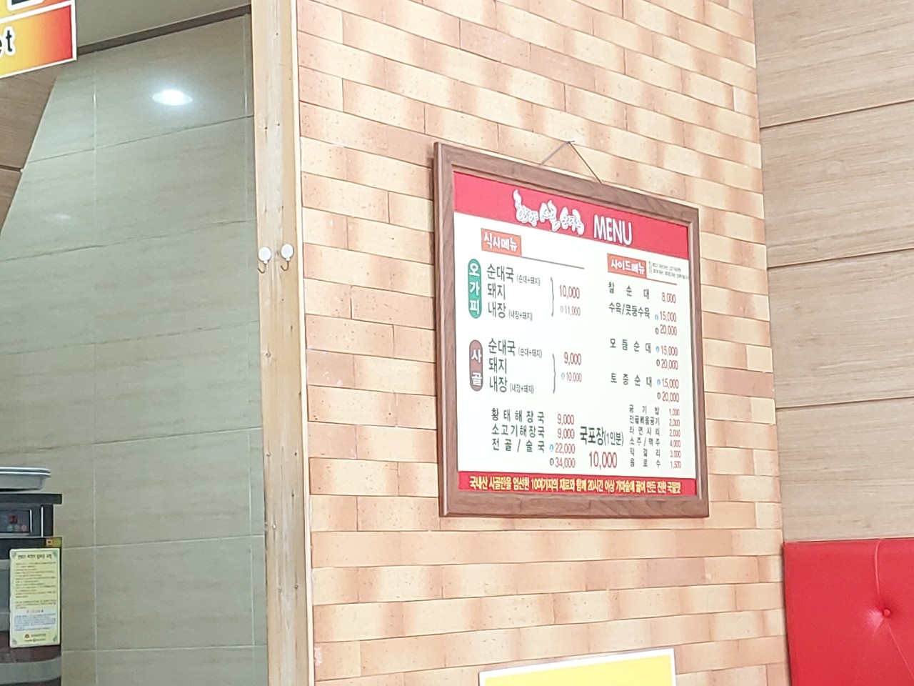 한양순대 이미지