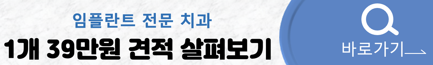 This is 임플란트 치아 견적