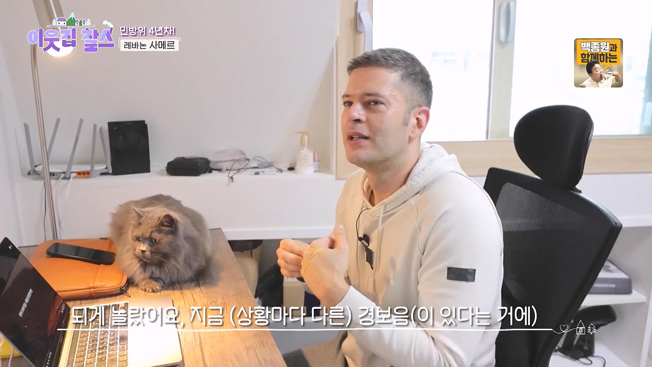 이웃집 찰스.E439.240529p-NEXT.mp4_20240529_195828.967.jpg