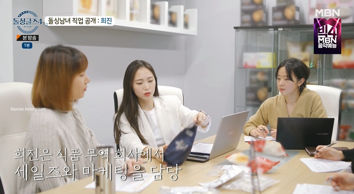 돌싱글즈4 출연자 직업 정보 - 돌싱글즈4 희진 직업 돌싱글즈4 출연자