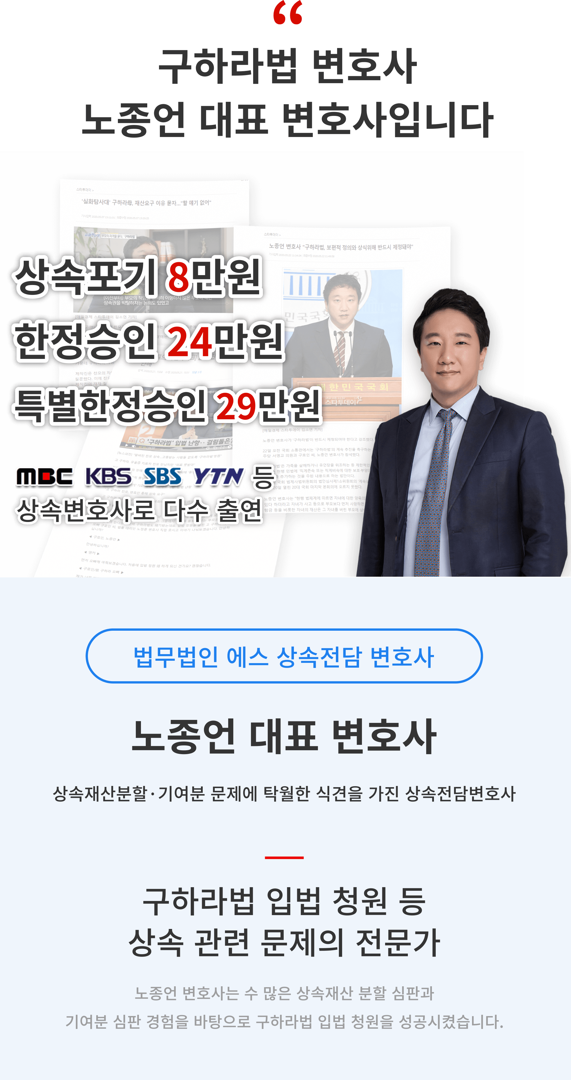 광주승계집행문 소송을 당한 고인의 배우자 및 자녀가 빚을 갚지 말고 한정승인 및 특별한정승인 전문 법무사의 도움을 받으시기 바랍니다.