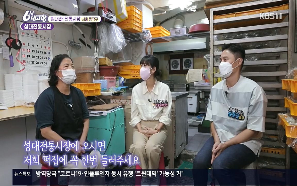 6시 내고향.E7618.220916p.H264-F1RST.mp4_20220920_203122.789.jpg