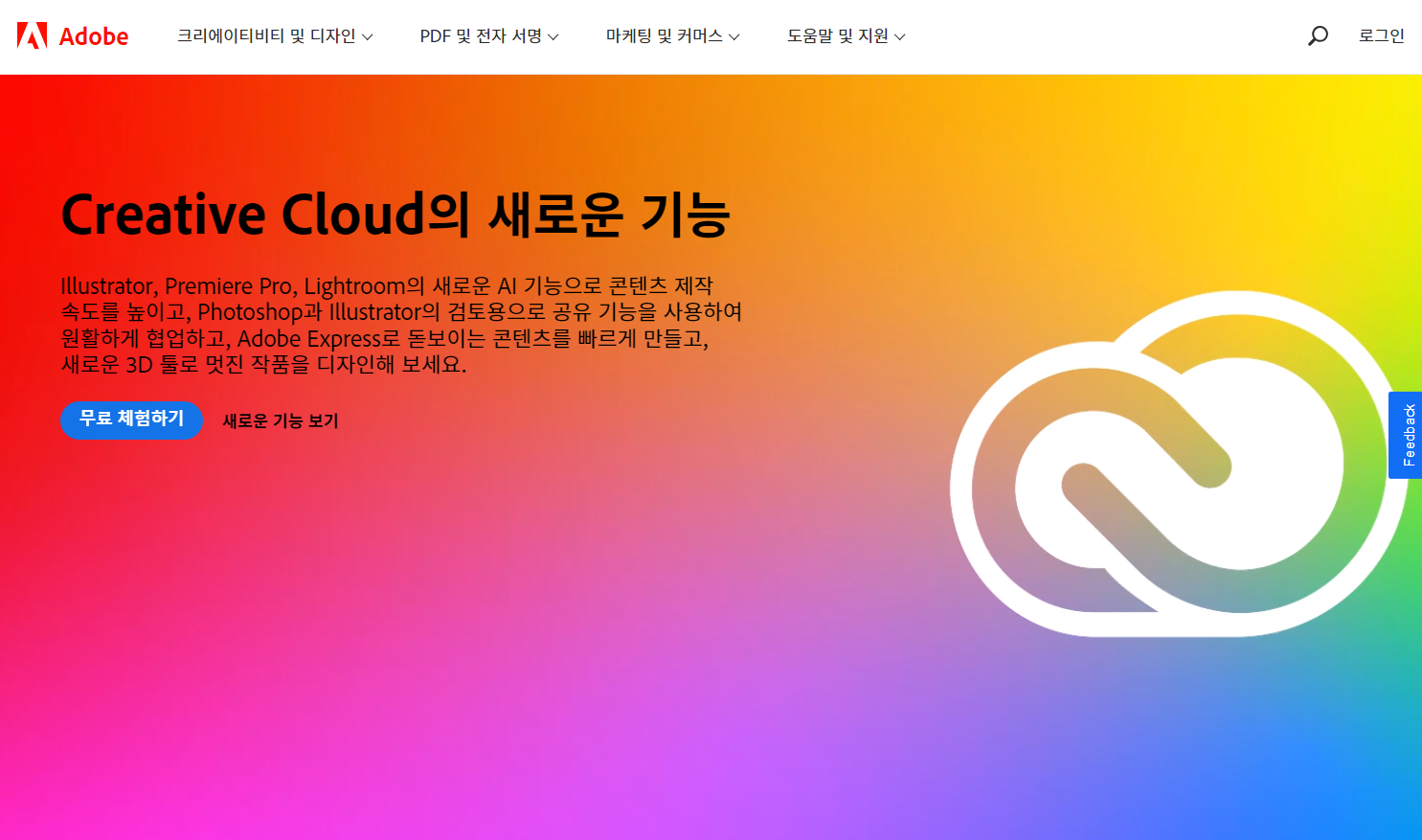  Adobe Creative Cloud 앱 플랜 가격 관련 주의 사항.