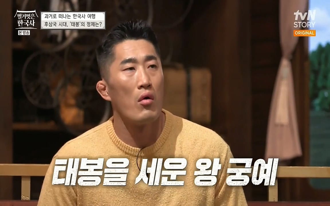 벌거벗은 한국사.E04.220521p-NEXT.mp4_20220622_204214.572.jpg