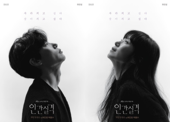 인간실격-메인포스터3