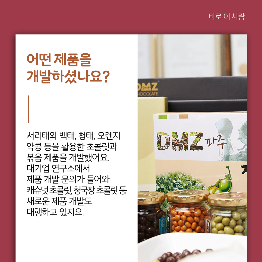 주식회사 사람 이미지