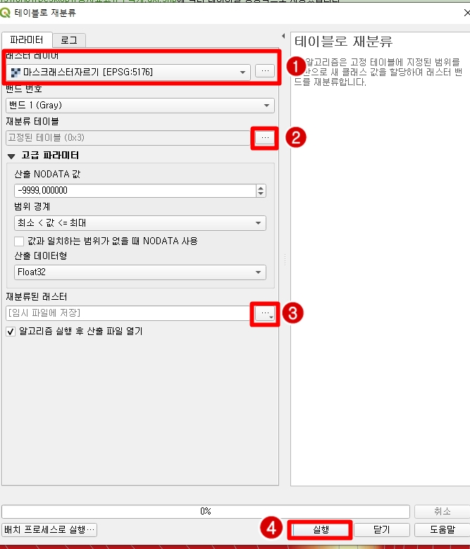 테이블-재분류-사진2