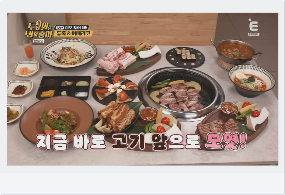 듀록 이베리코