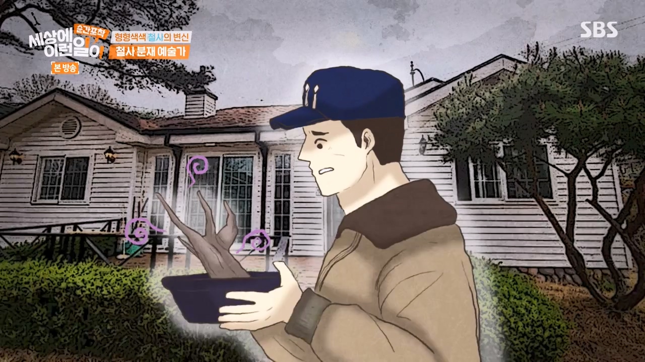 순간포착 세상에 이런일이.E1250.231029p-NEXT.mp4_20231029_153413.149.jpg