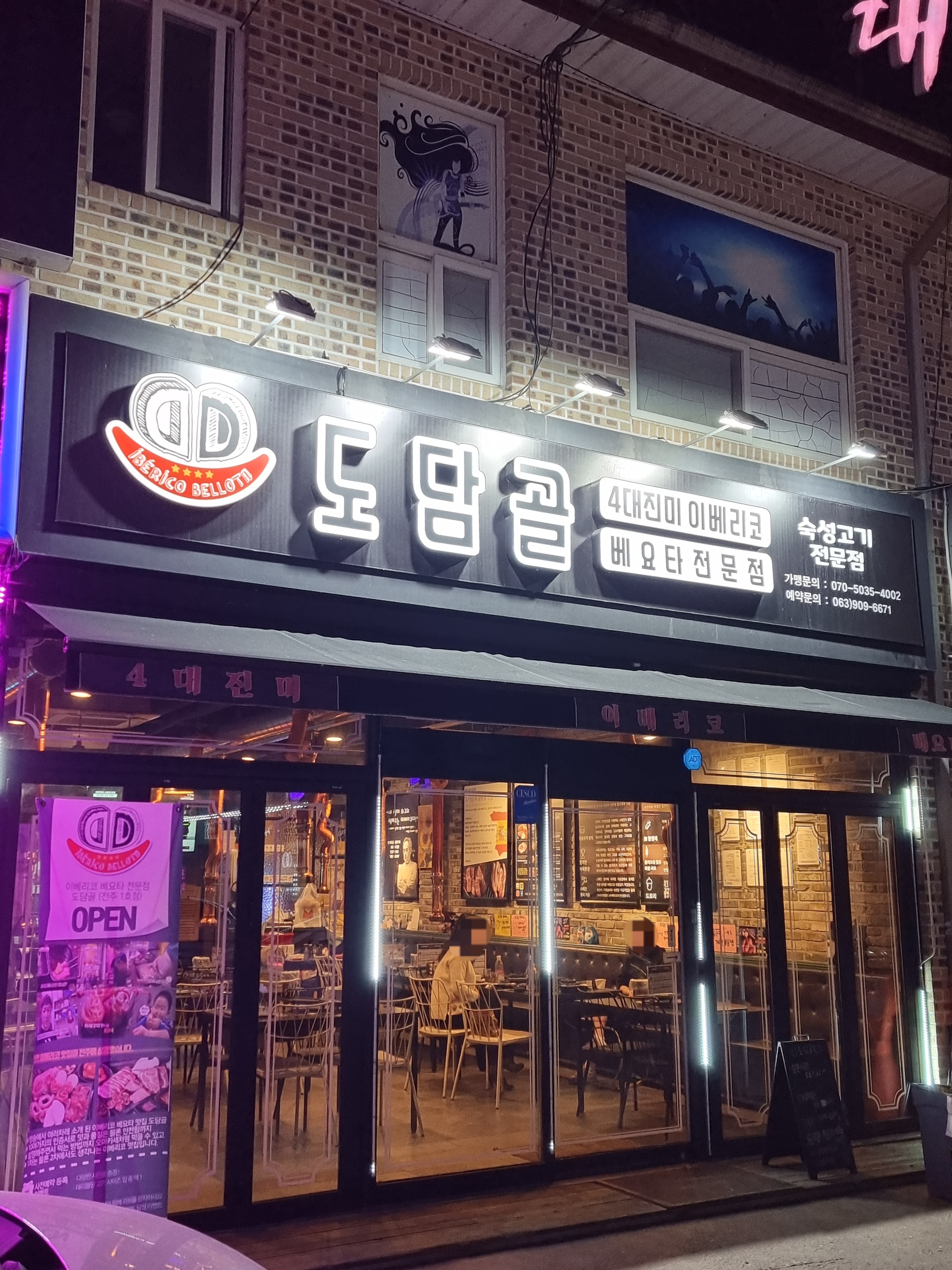 골목돼지 이미지
