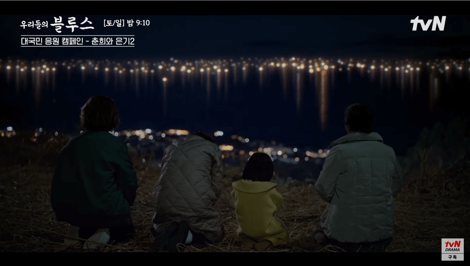 은기, 은희, 옥동삼촌, 춘희삼촌 네 사람이 바닷가에 떠 있는 달 백개를 보고 무릎꿇고 비는 장면 스틸컷