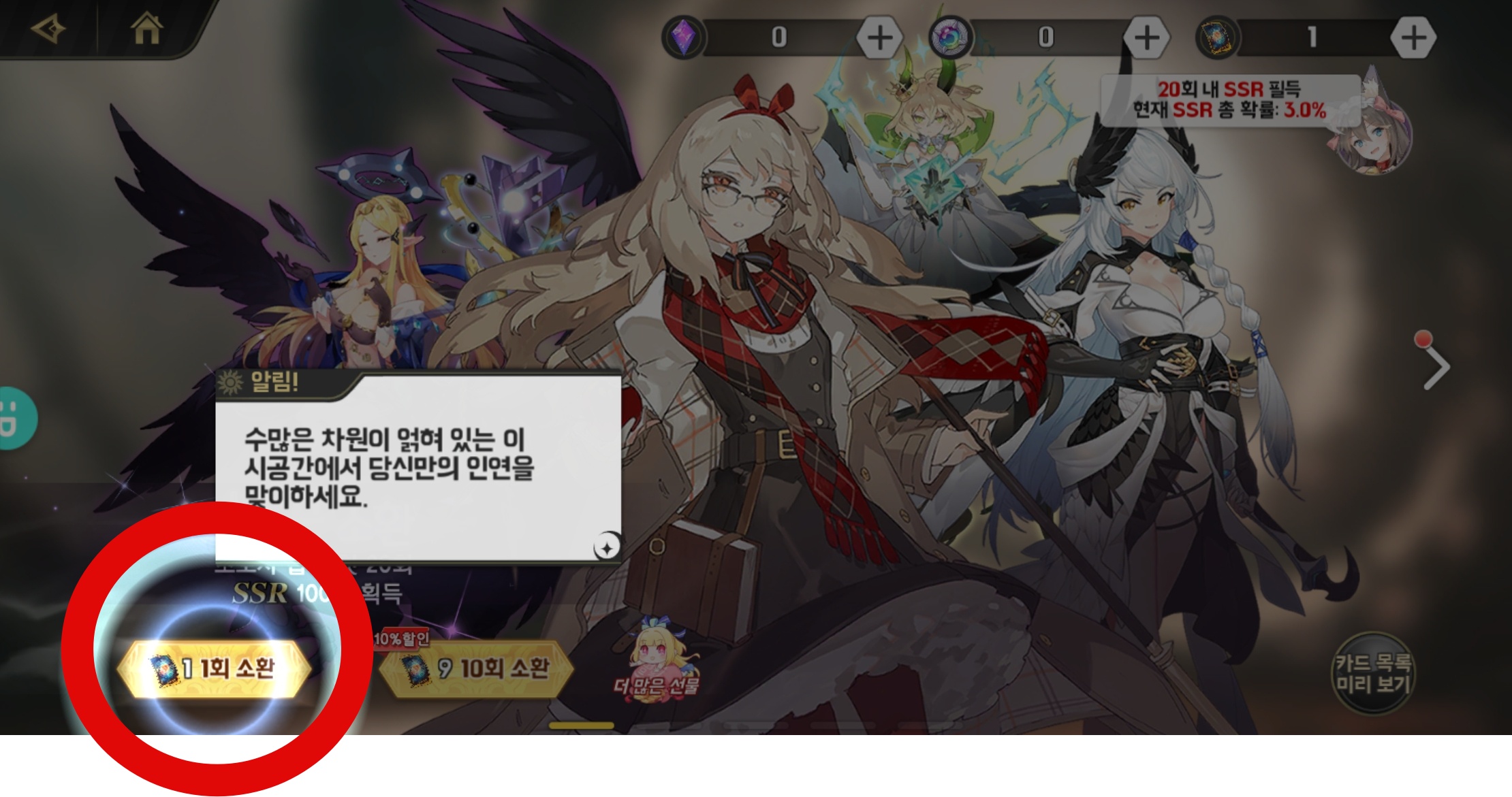 시노니스 최신 리세마라 상세 설명 및 쿠폰 사용