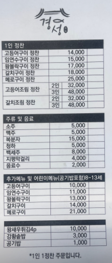 구이전문점 이미지